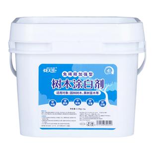 新型果树涂白剂防虫专用树干涂白桃树刷白防冻树杆大树免稀释乳胶