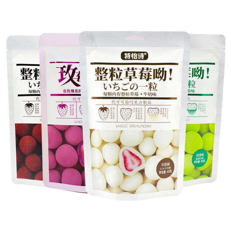 特怡诗夹心巧克力球袋装