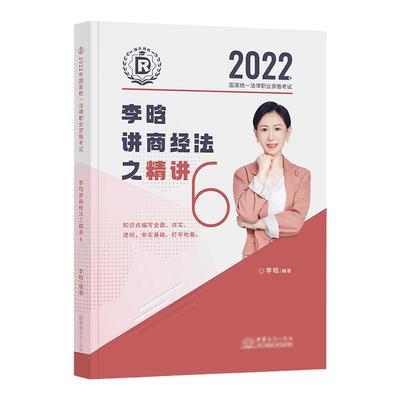 瑞达法考2024杨帆三国法真金题