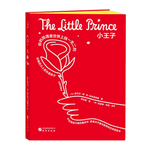 小王子中英法珍藏刷边文库本 小王子口袋书 三口刷专色全彩插图四色印刷 中英法珍藏版 当代人慰藉书籍