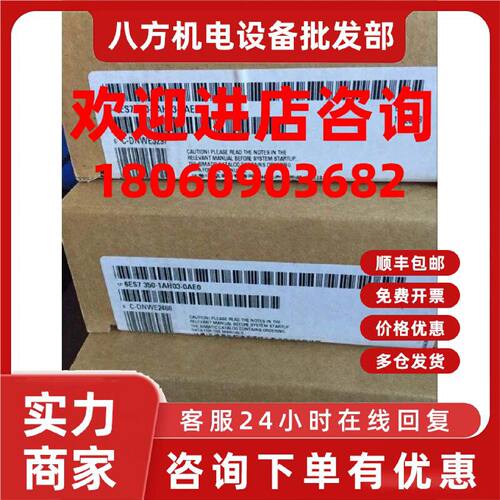 议价6ES7350-1AH03-0AE0西门子S7-300计数器模块6ES7350-1AH03-0A