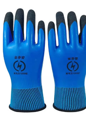 绝缘手套电工380v低压防电防触电防水用1000v 400v防静电专业手套
