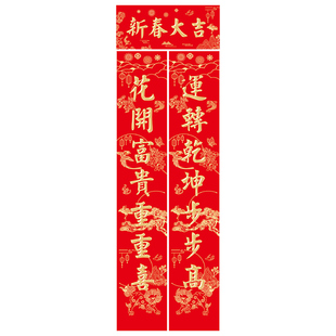 马年对联2026年新款过年春联福字套装新年大门门联农村别墅入户门门贴春节年货家用小区单元门对子新年装饰