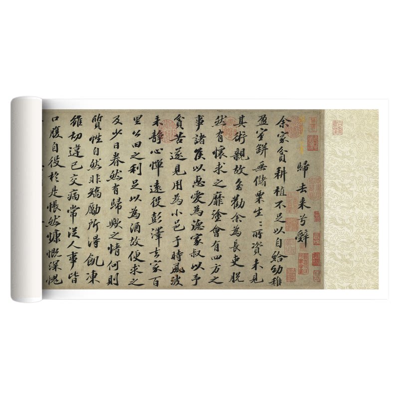 苏轼行楷书法《归去来兮辞》字帖