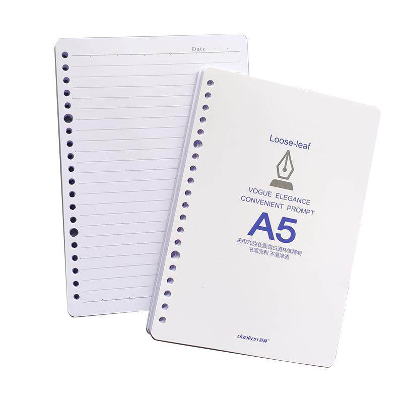 a5-20替换纸单线内页芯雪白文具