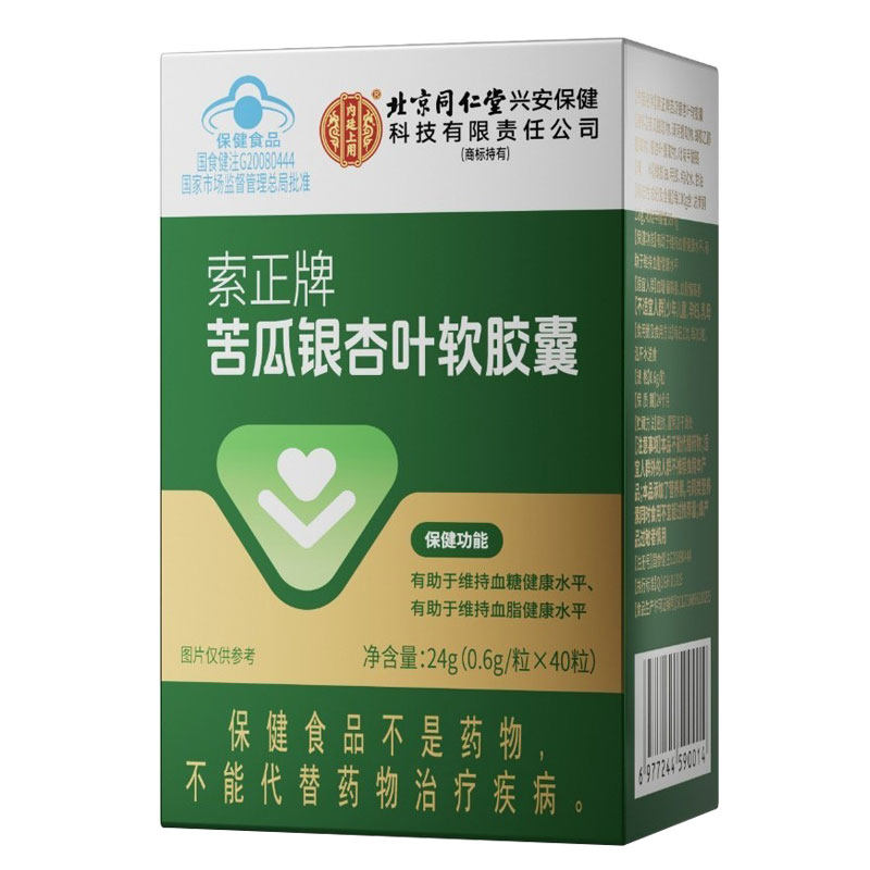 北京同仁堂内廷上用苦瓜银杏叶软胶囊有助于维持血糖血脂健康水平