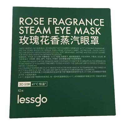 到手30片，lessgo护眼罩蒸汽眼罩