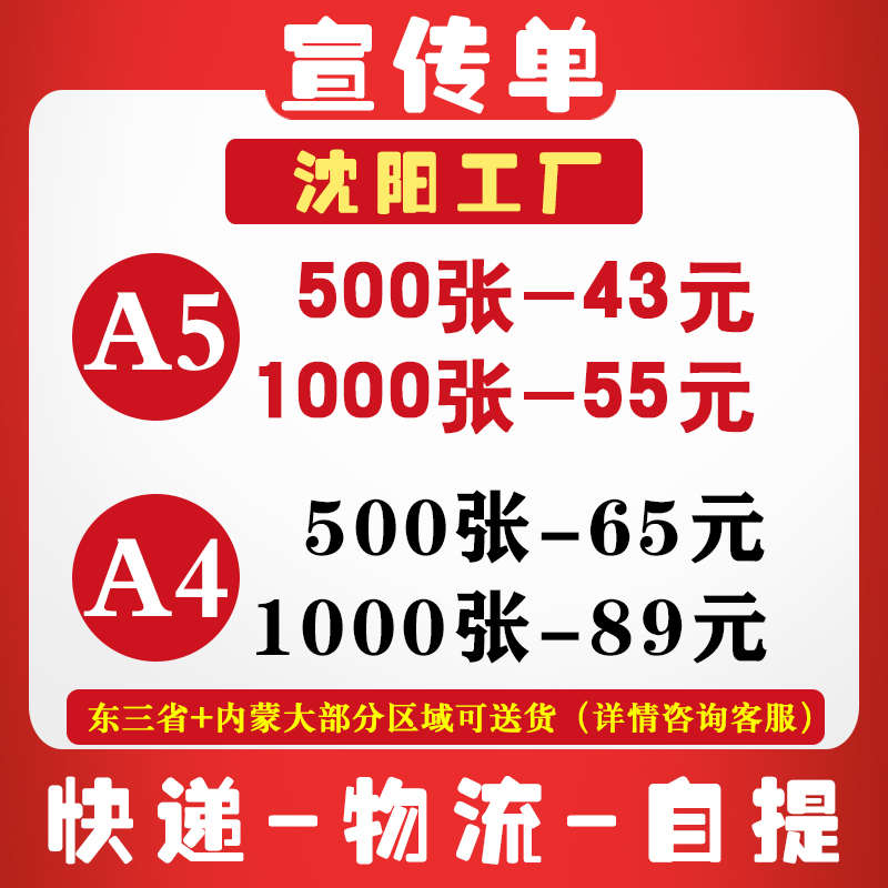 宣传单印刷托管班传单定制背胶海报定做铜版纸折页印刷不干胶贴纸
