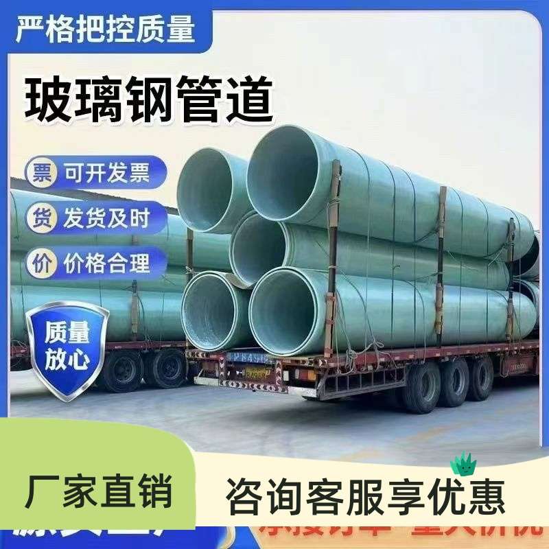 玻璃钢夹砂管道管件除臭风管电缆管市政排水排污通风高温烟囱弯头