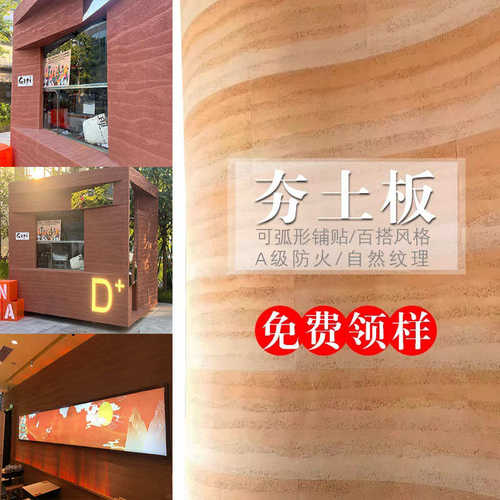 软瓷夯土板软质可弯曲柔性石材超薄软石板材艺术浇筑板外墙饰面板