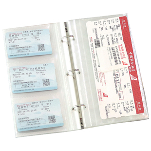 飞机火车电影镭射票根票据整理收藏本门票纪念收纳册活页存单卡夹