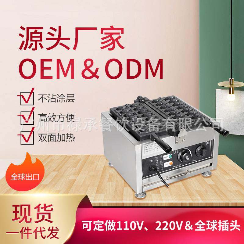 商用电热14孔迷你鲷鱼烧机小鱼仔机双排台湾小吃鲷鱼烧机烤鱼饼机,厨房电器,章鱼丸机/鱼丸炉,淘宝优惠券,粉丝福利购,淘宝优惠卷