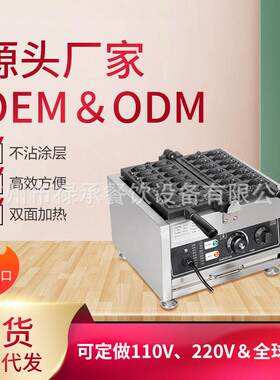 商用电热14孔迷你鲷鱼烧机小鱼仔机双排台湾小吃鲷鱼烧机烤鱼饼机