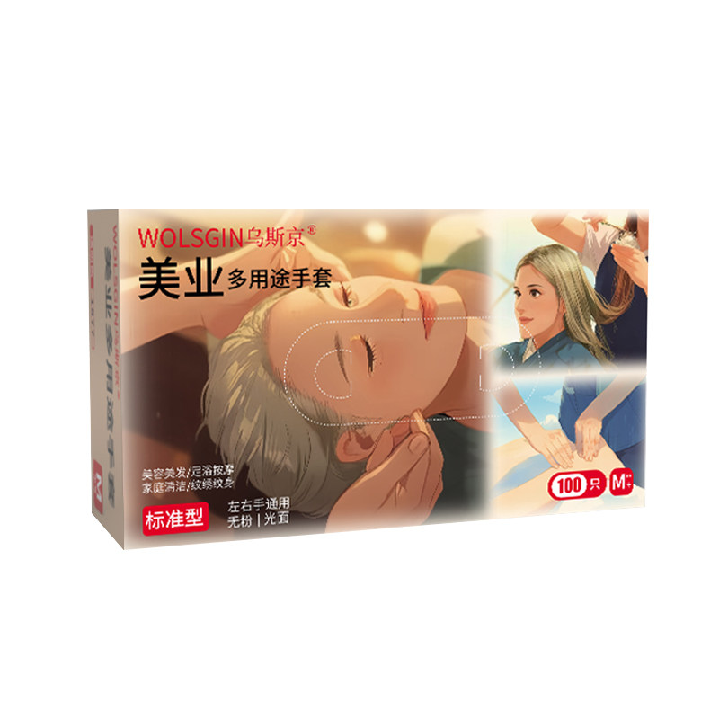 按摩手套一次性pvc美容院专用防护手套