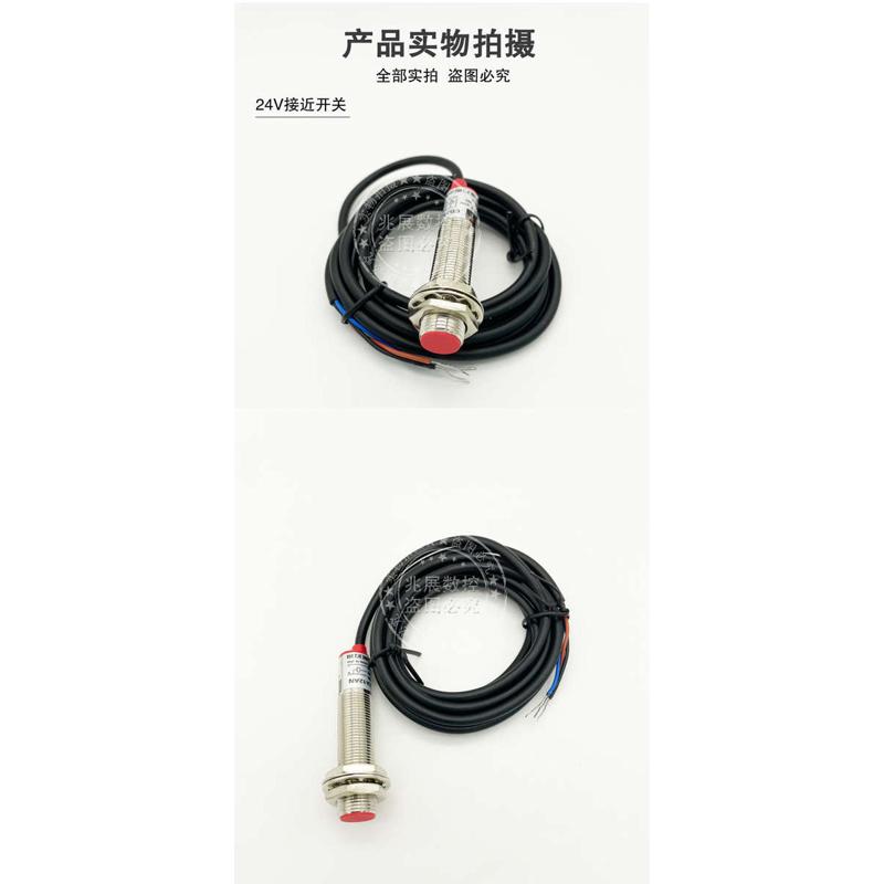 全自动火焰等离子切割机接近开关感应传感器三线npn常开24V开关