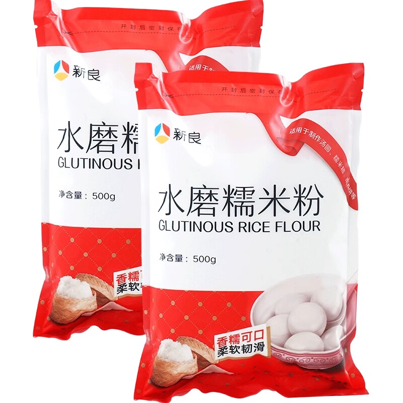 纯水磨糯米粉青团雪媚娘汤圆