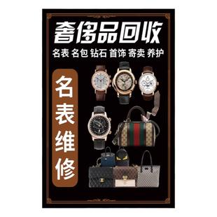 黄金回收广告贴纸高价回收黄金广告牌铂金K金银首饰宣传海报贴画