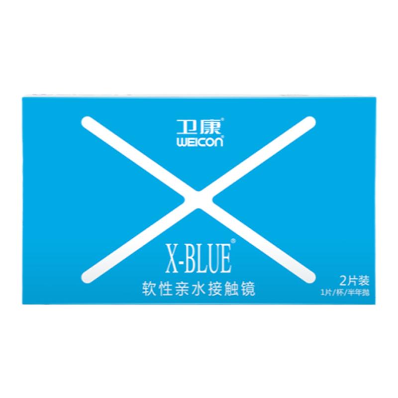 卫康隐形近视眼镜X-blue半近视隐形眼镜