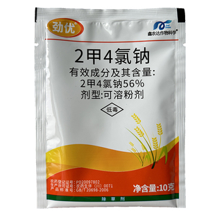 劲优56%2甲4氯钠二甲四氯纳小麦田锄阔叶杂草除草剂烂根正品农药