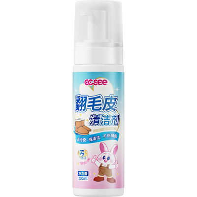 翻毛皮清洁剂勃肯鞋专用反绒皮面德训麂皮鞋清洗护理翻新干洗剂