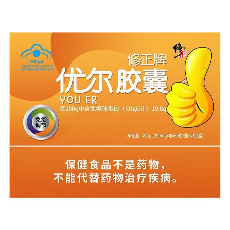 修正牌优尔胶囊免疫力调节