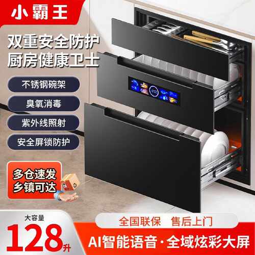小霸王消毒柜嵌入式家用橱柜厨房消毒柜大容量紫外线高温二星消毒