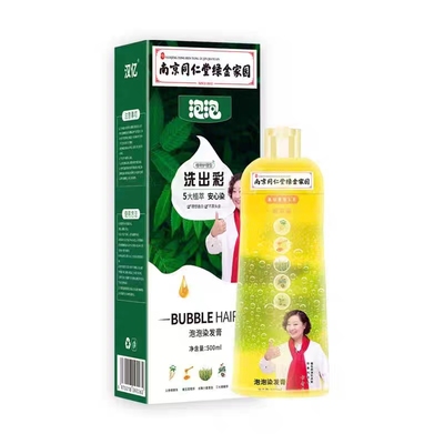 泡泡染发剂一洗黑无刺激男女专用