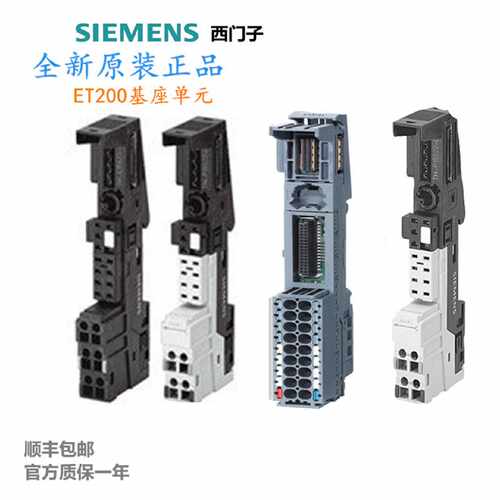 议价西门子6ES7193-6BP00/0BA0 6BP20 0DA0/6BP40 0BA1/0DA1基座