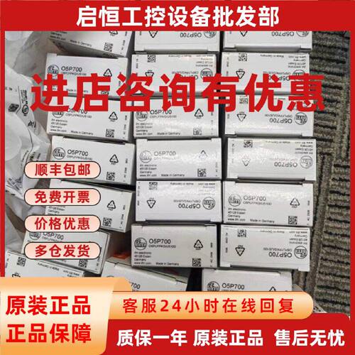 议价全新原装IFM易福门O5P700 05P700
