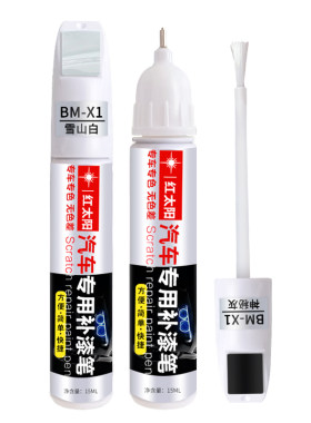 中华汽车专用原厂车漆修复神器笔