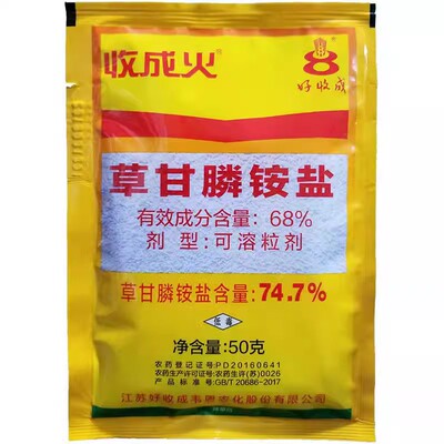 收成火747草甘膦果园除草剂