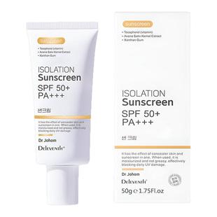 Dr Johom高倍SPF50物化防晒霜防紫外抗老美白隔离合一防水不搓泥