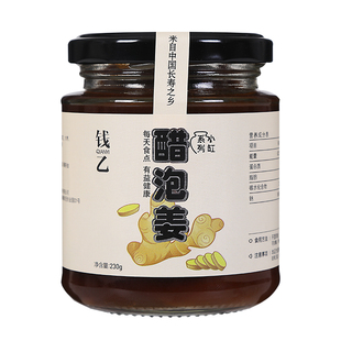 长寿之乡醋泡姜嫩姜片即食山西老陈醋泡姜仔养生无添加230g/瓶