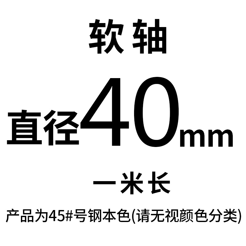 光轴镀铬圆棒不锈钢直线光轴非标定制加工硬轴45#空心软轴16-55MM 五金/工具 直线运动轴承 原图主图