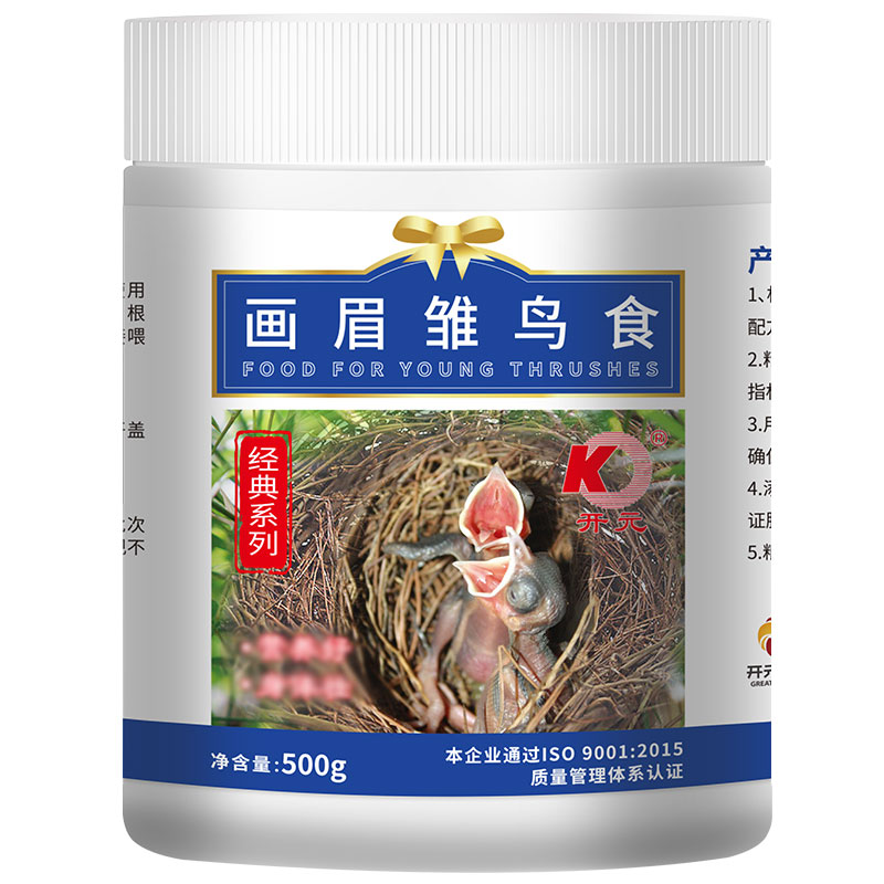 开元鸟食雏鸟饲料幼鸟专用喜鹊
