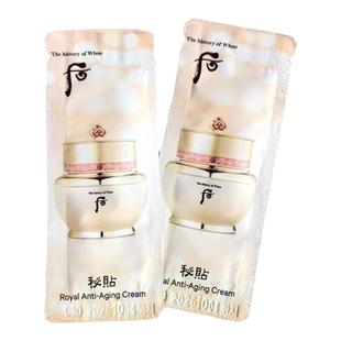 韩国Whoo后秘贴自生保湿自润面霜小样干性肤质干皮救星女再