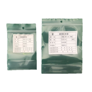 病理标本袋手术标本袋样本运输袋加厚方底自立病理组织标本袋开票
