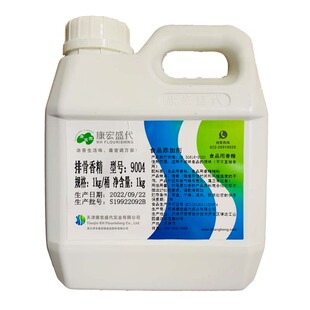 康宏盛代9004排骨香精25年产排骨风味食品用康宏香精