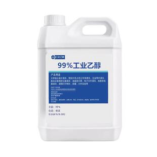 乙醇99 工业酒精维修清洁消毒液3D打印机仪器清洗剂99%高浓度燃料