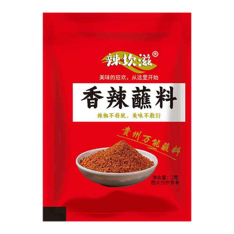贵州辣椒面辣椒粉香辣蘸料2g小包装辣椒粉外卖商用辣椒面炸鸡烧烤