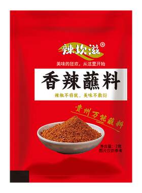 贵州香辣蘸料2g独立包装