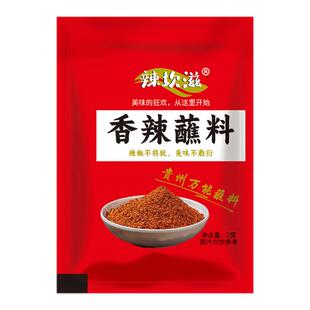 贵州辣椒面香辣蘸料独立小包装辣椒粉外卖专用辣椒面炸鸡烧烤卤菜