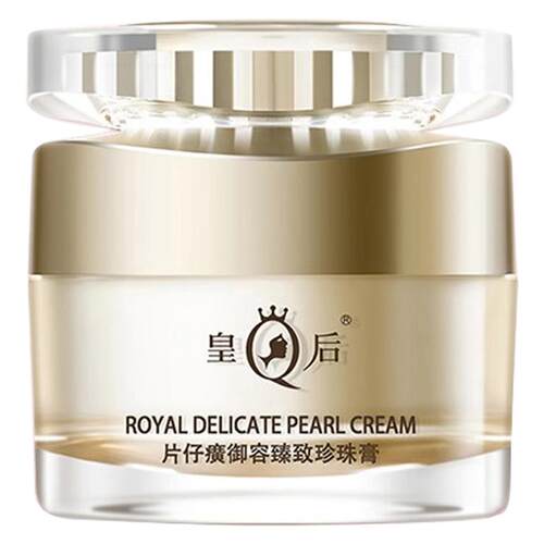 皇后牌片仔癀御容臻致珍珠膏抗皱紧致淡纹饱满面霜官方旗舰店正品
