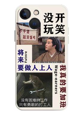 沙雕表情包手机壳适用oppo系列