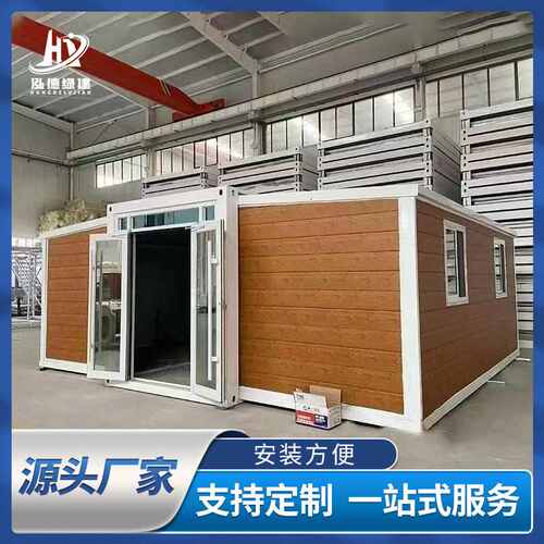 出口双翼拓展折叠活动房可住人打包箱房 户外工地厂区简易临建房