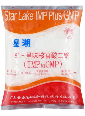 星湖呈味核苷酸二钠食品级i+g