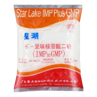 星湖希杰呈味核苷酸二钠食品级i+g高鲜精5高倍鲜味素王鲜味剂商用