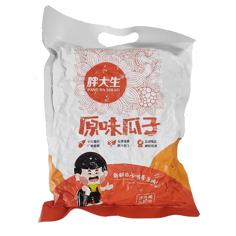 胖大生原味瓜子500g袋裝炒熟即食大顆粒內(nèi)蒙瓜子新瓜子葵花籽