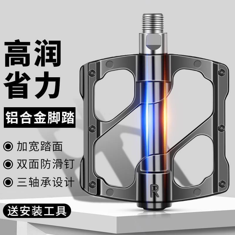 11培林轴承山地车脚蹬子自行车大全电动儿童配件脚踏板公路通用单