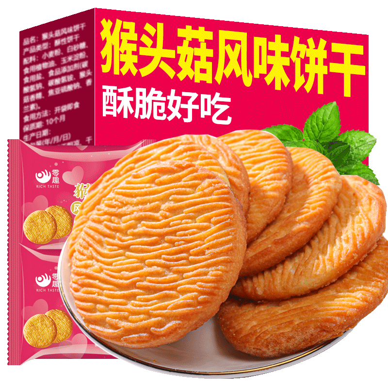 猴头酥风味饼干4斤约216片